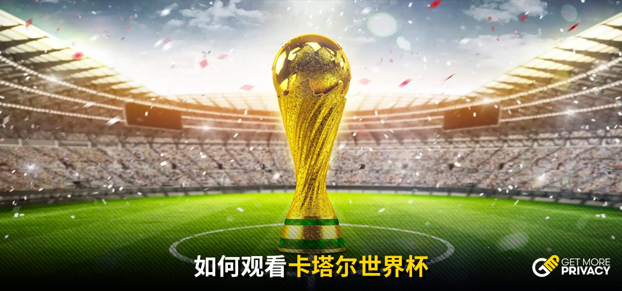 员状态的一